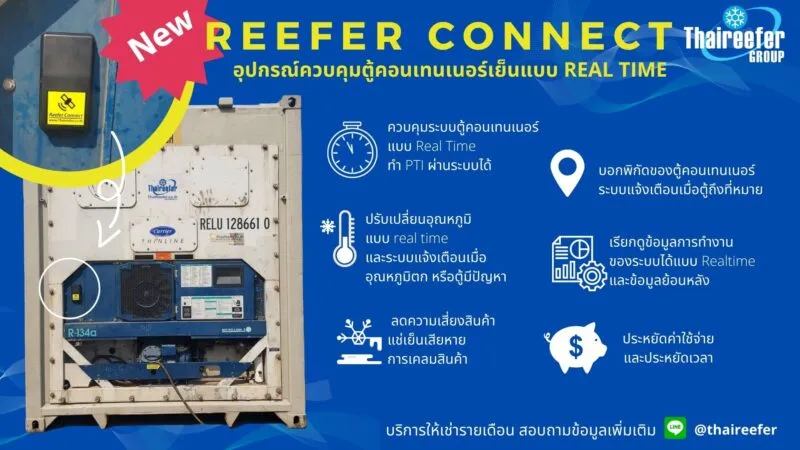 Reefer Connect 01
